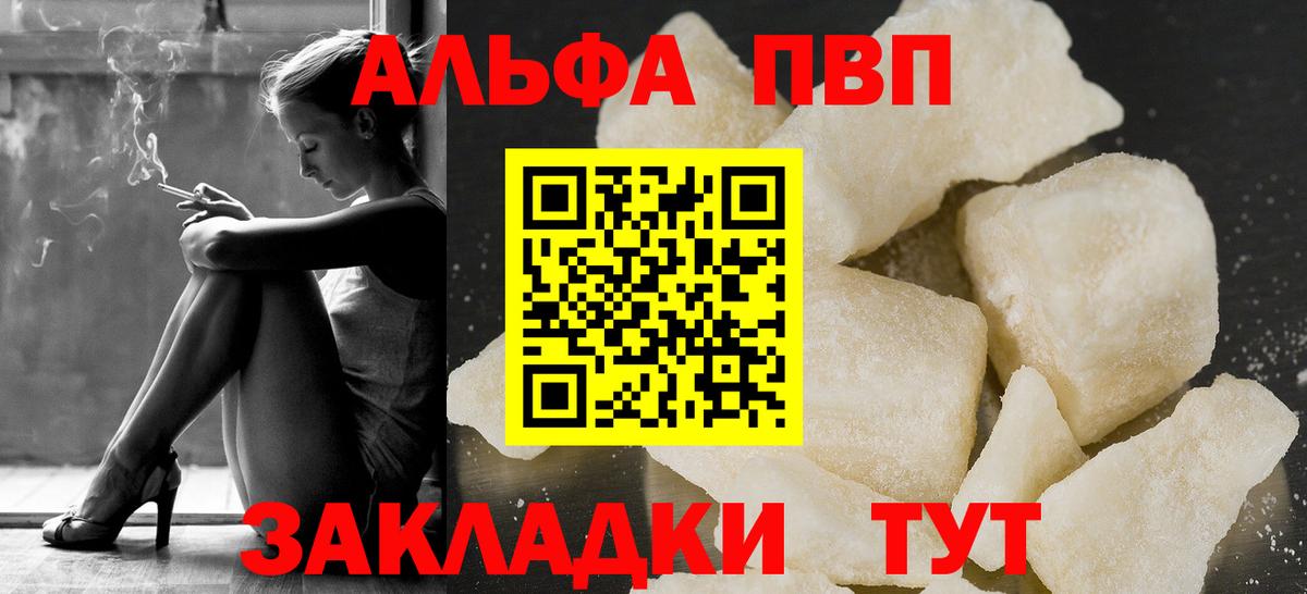 Alpha PVP Crystall  А ПВП кристаллы  Кирово-Чепецк  Вход с VPN  А ПВП  A PVP Crystall 