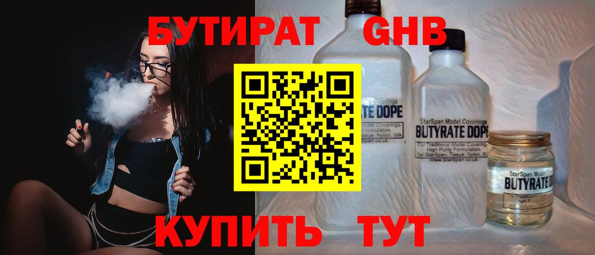 Кирово-Чепецк  БУТИРАТ оксана  БУТИРАТ  Вход с VPN 