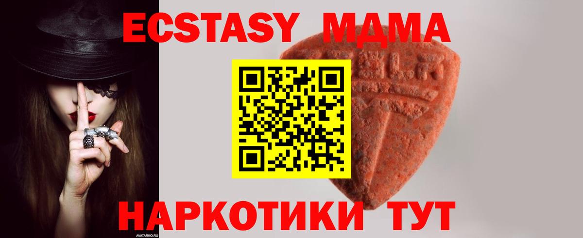 Экстази 280 MDMA Кирово-Чепецк