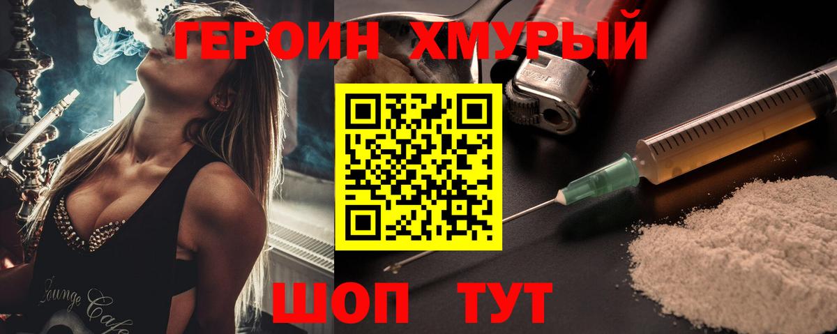 ГЕРОИН герыч Кирово-Чепецк