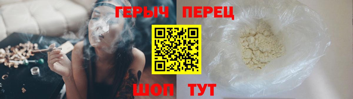 Героин  ГЕРОИН VHQ  Вход с VPN  Кирово-Чепецк 