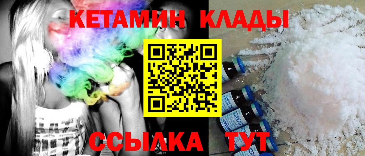 Кетамин ketamine Кирово-Чепецк