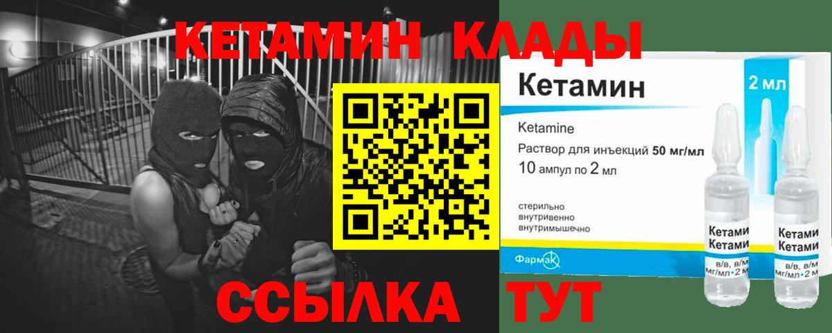 Кирово-Чепецк  КЕТАМИН ketamine  Вход с VPN  Кетамин ketamine 