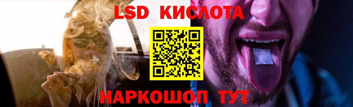 Лсд 25 экстази кислота Кирово-Чепецк
