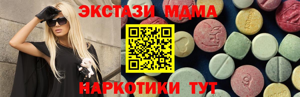 MDMA Molly  Вход с VPN  Кирово-Чепецк  МДМА молли 