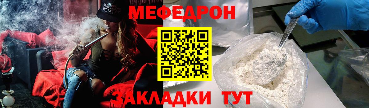 МЕФ кристаллы  Вход с VPN  МЯУ-МЯУ  МЯУ-МЯУ  МЯУ-МЯУ кристаллы  Кирово-Чепецк 