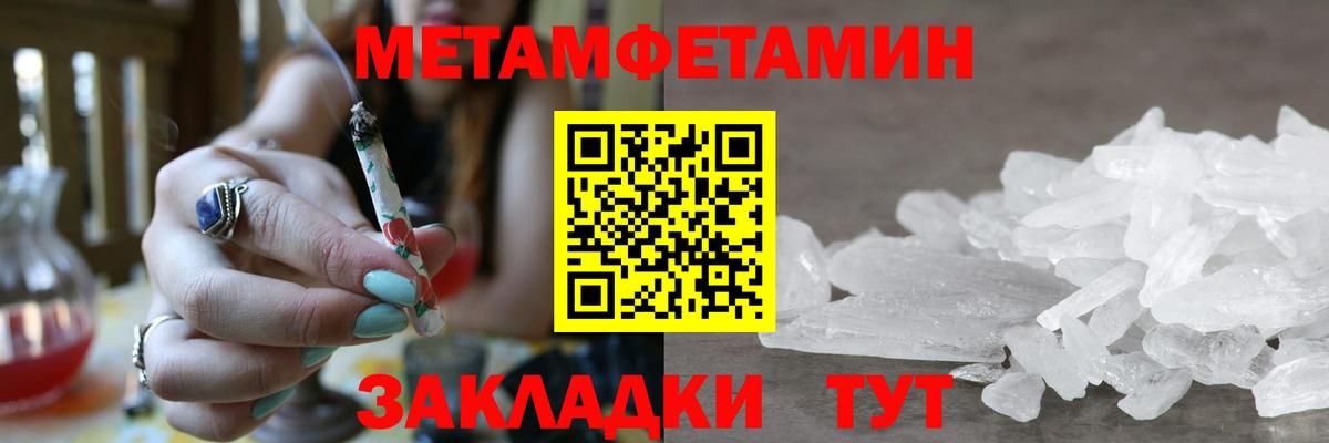 МЕТАМФЕТАМИН витя  МЕТАМФЕТАМИН витя  Вход с VPN  Кирово-Чепецк 