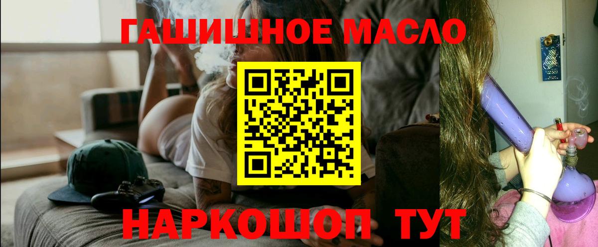 Дистиллят ТГК концентрат  Вход с VPN  Кирово-Чепецк 